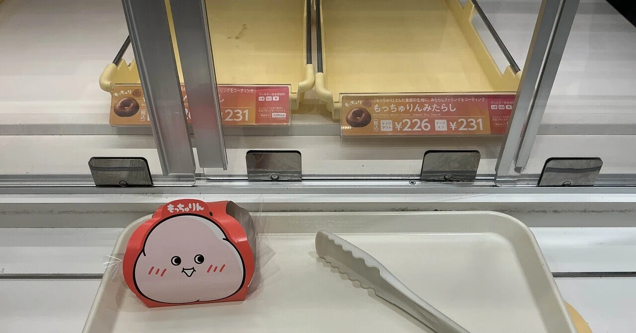 ミスタードーナツ】ようやく出会えた「もっちゅりん」🍩 ラスト1個の