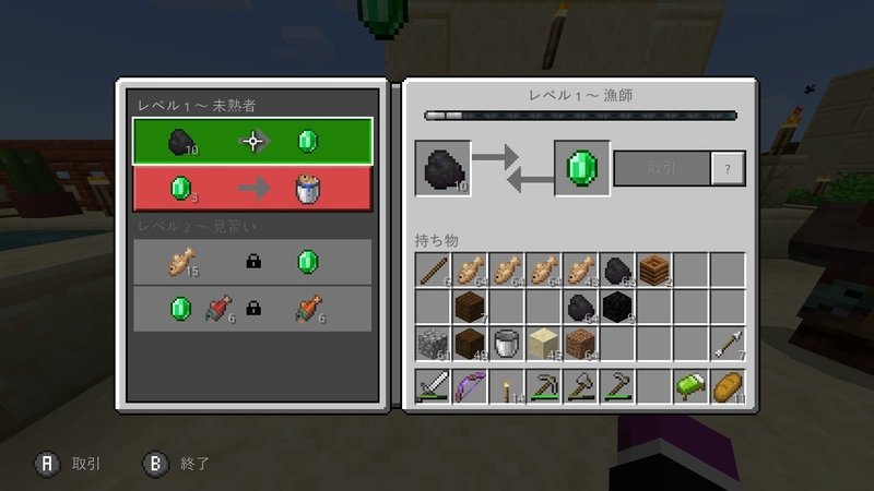 マイクラbe日記 3 探索と釣りと村人取引 ぽんぽん Note
