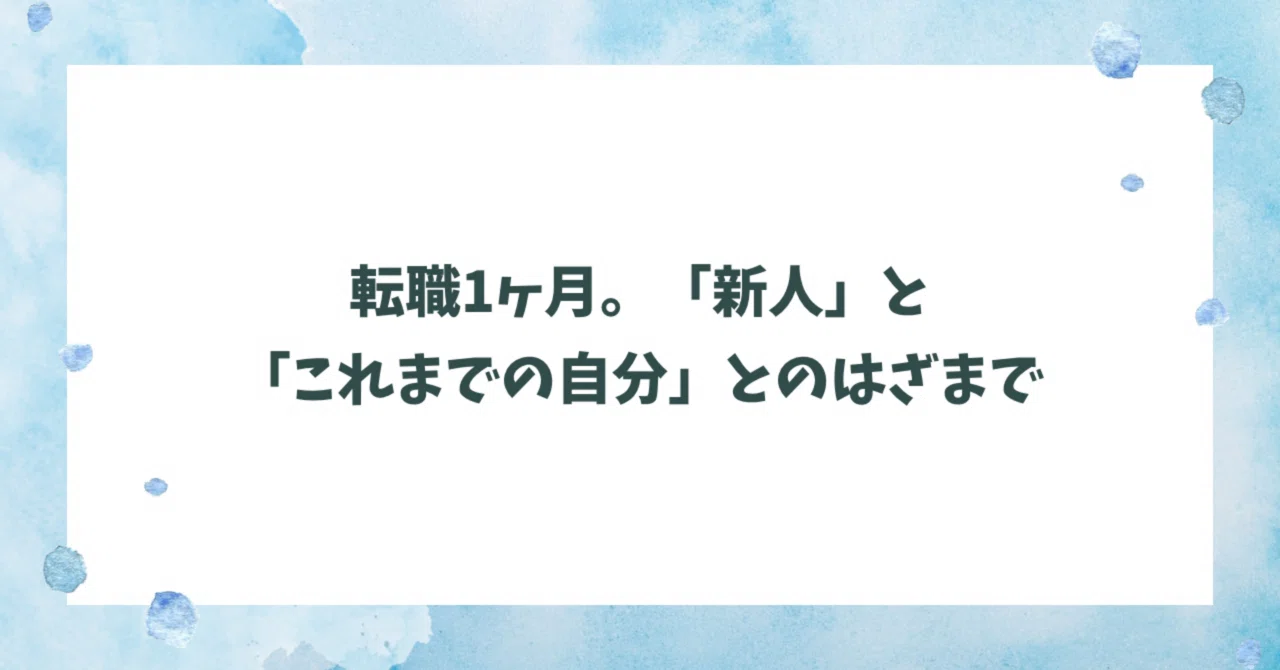 見出し画像