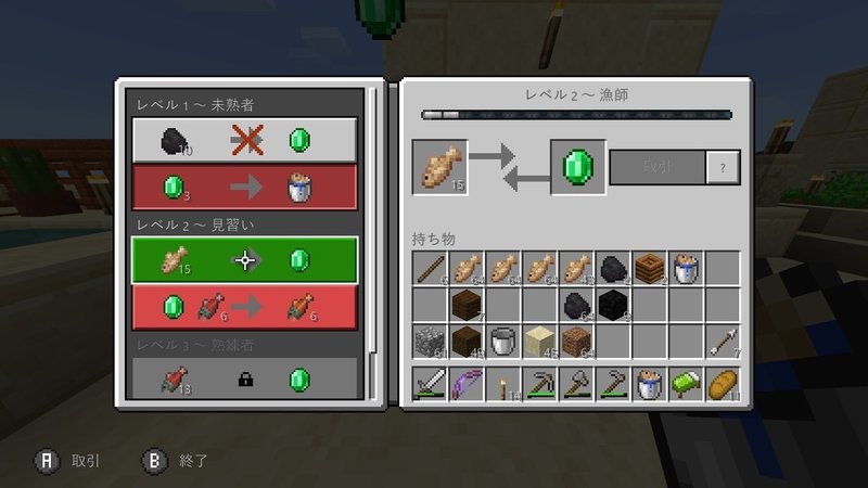 マイクラbe日記 3 探索と釣りと村人取引 ぽんぽん Note マイクラbe日記 3 探索と釣りと村人取引 ぽんぽん Note