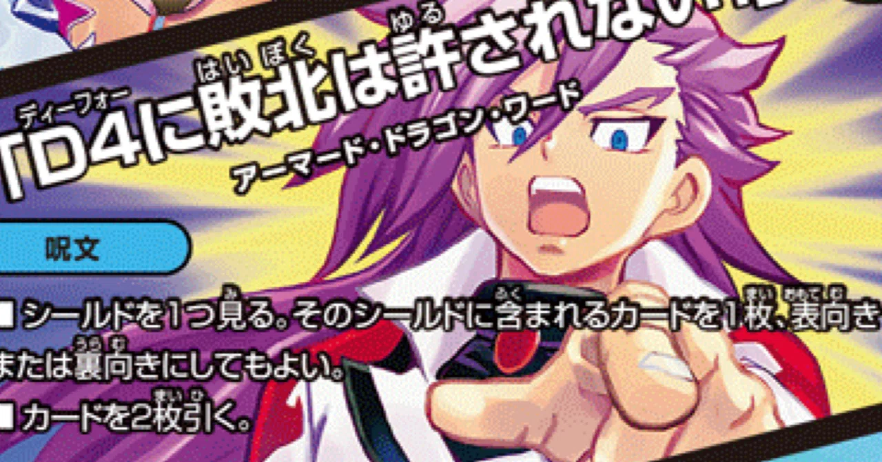 遂に公開】カリスマBEST新規アーマードカード達の考察【ラッカ