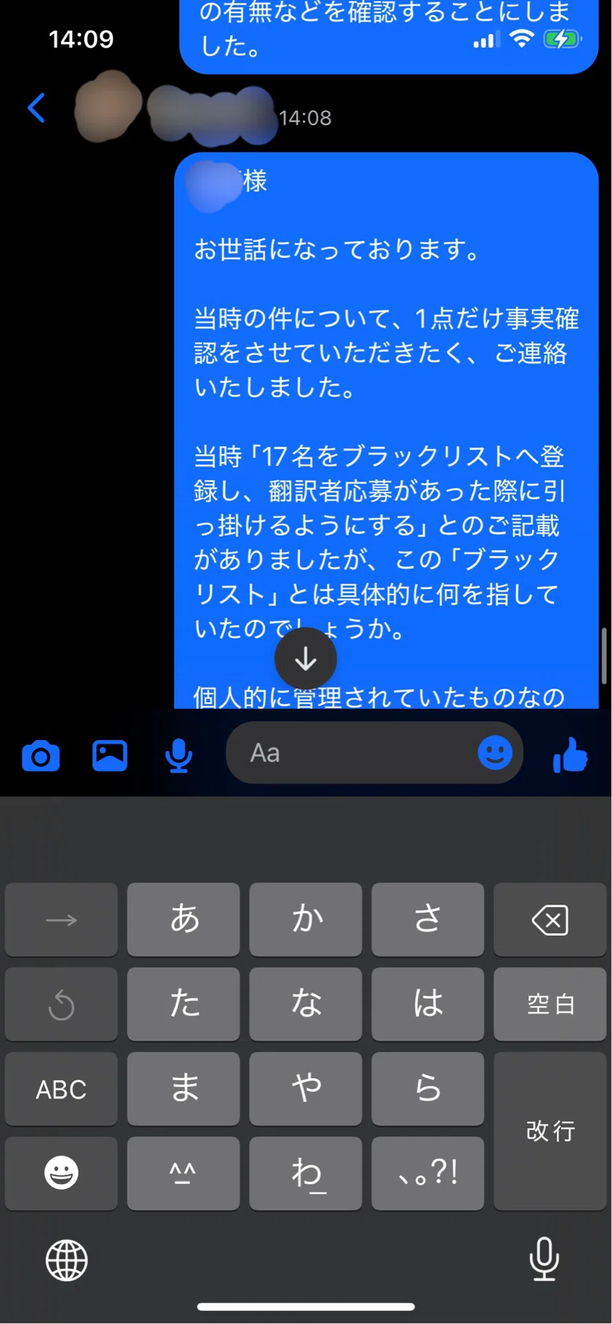 ブラックリスト』について確認した結果と、現時点(2026/7/3)で分かって
