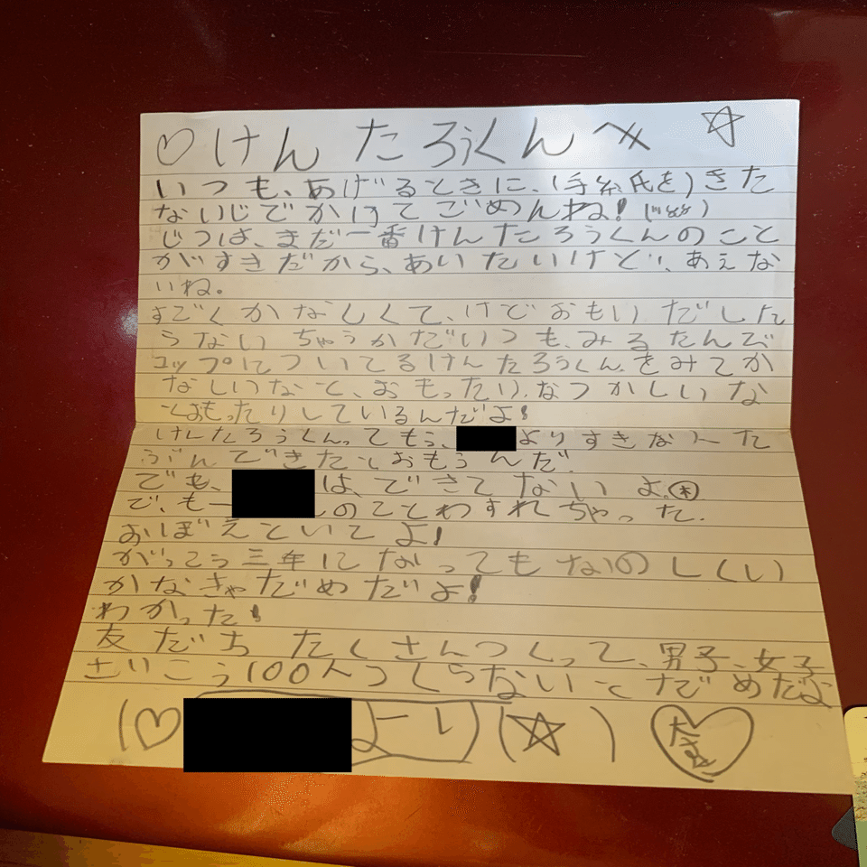 部屋と掃除とラブレター｜阿弥陀クジオ