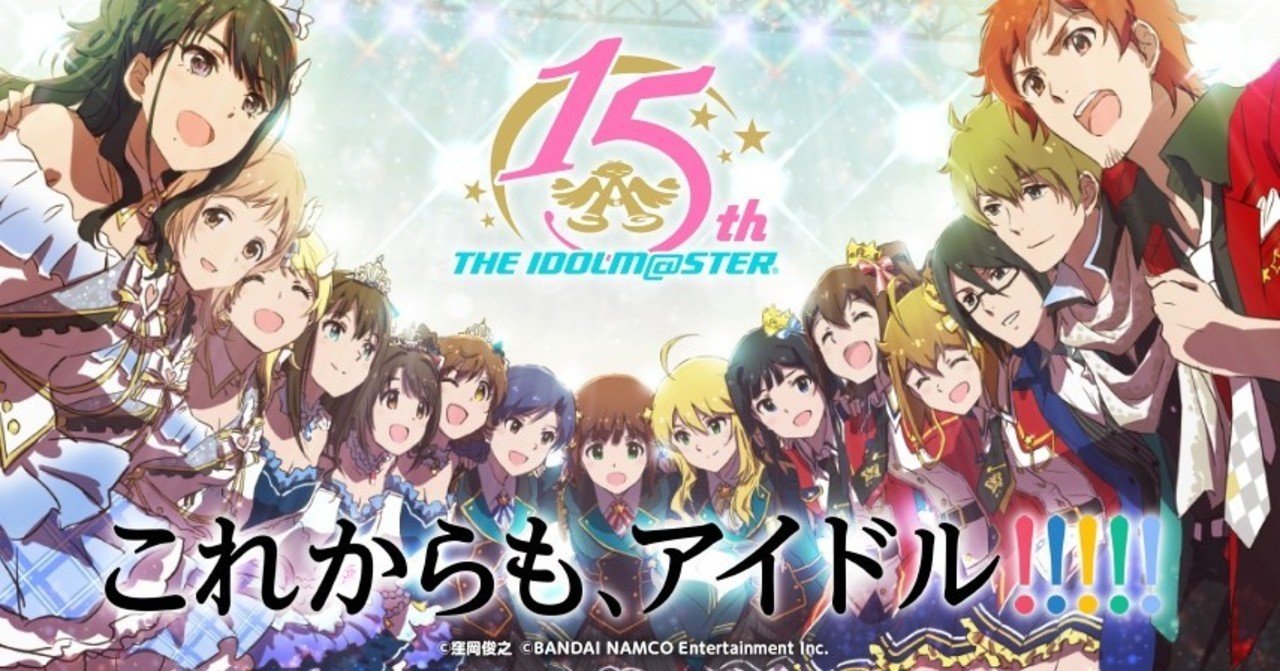 夏に聴きたい アイマス楽曲特集 和音a K Aぶいたいがー Note