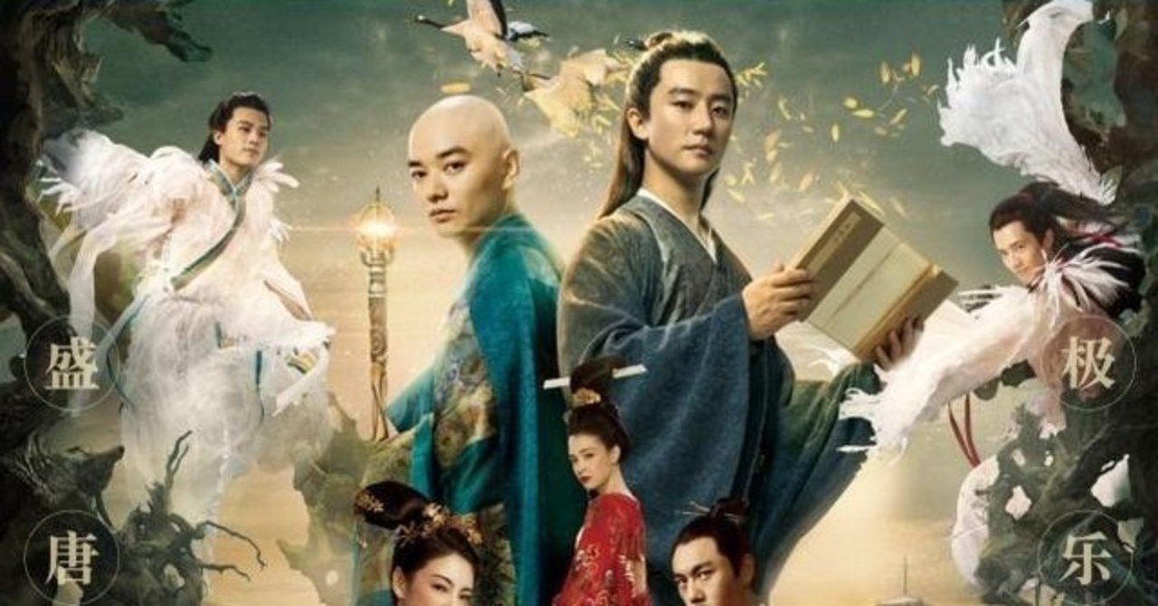 今更 妖猫傳 meguru ishida note