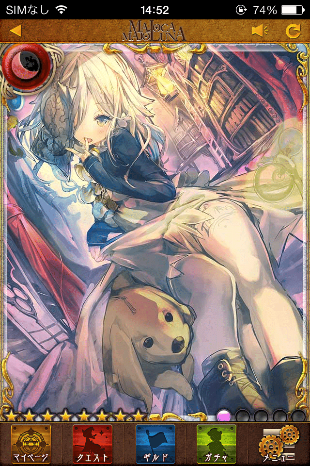 マジョカマジョルナ 公式ビジュアルブック vol2