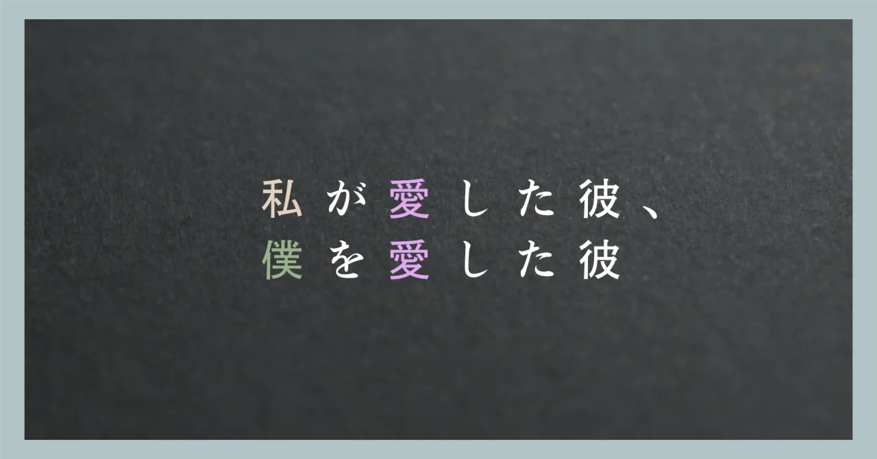 見出し画像