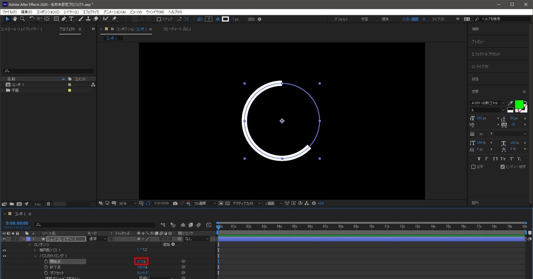 After Effectsで パスのトリミング Miraiz Corporation Note