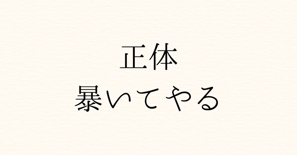 見出し画像
