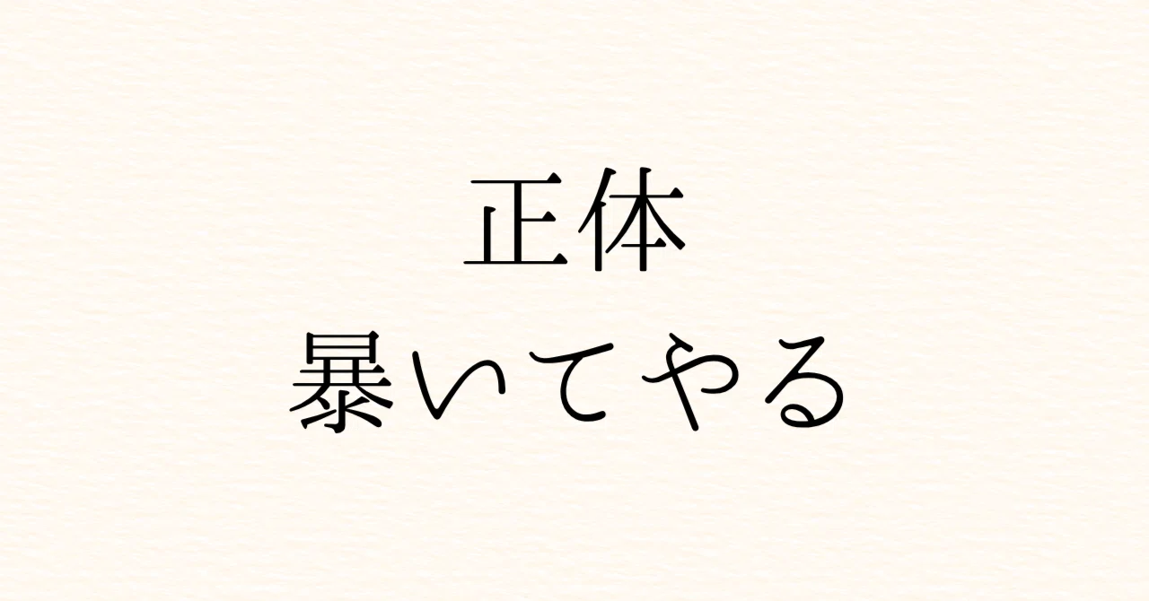 見出し画像