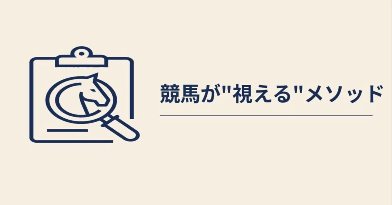 競走馬をパラメータ化する｜ユリス【UMASTカルテ】