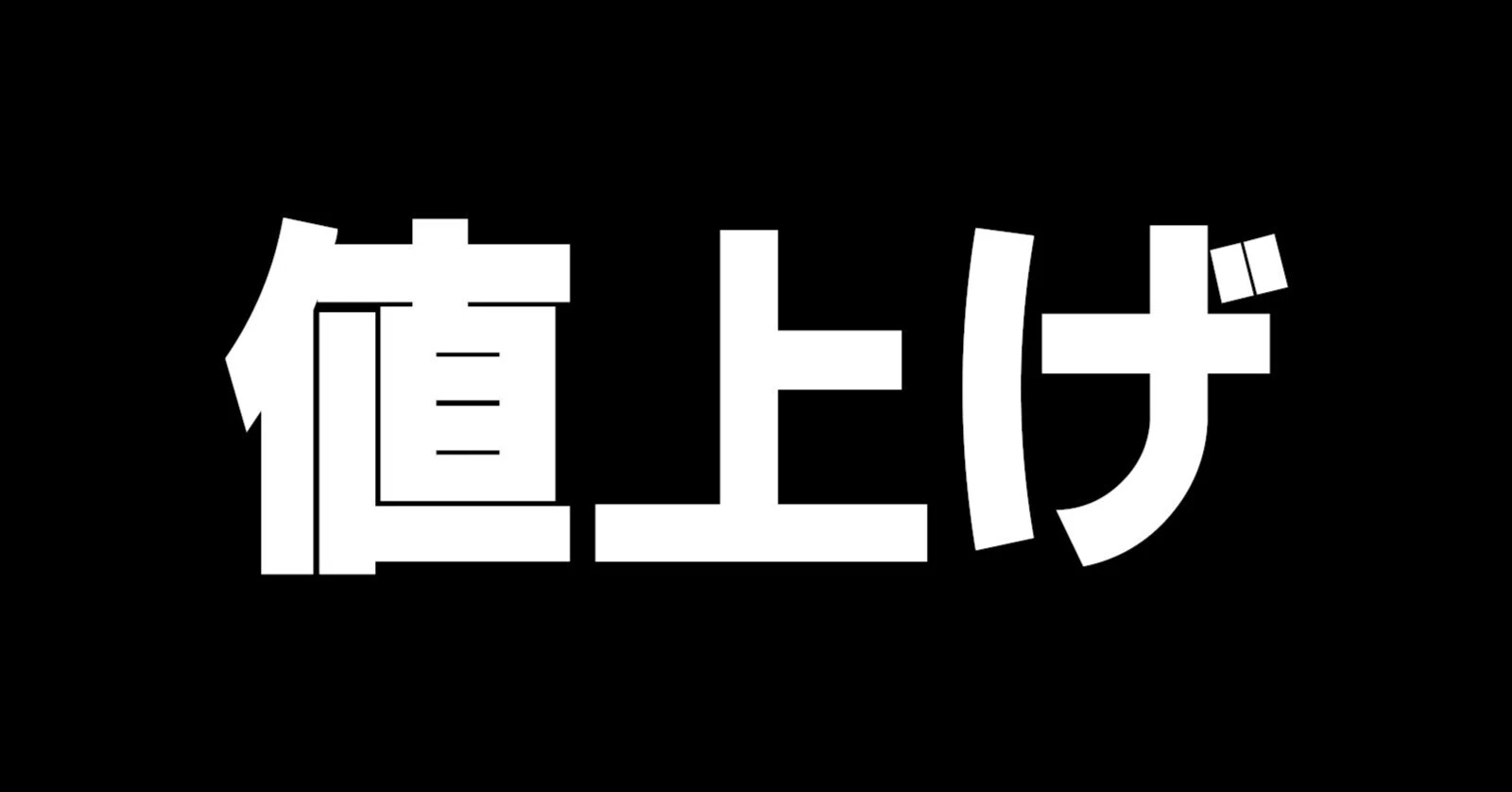 iPadとMacはいくら値上げされた？今後どうなる？今買うべきかどうかを 