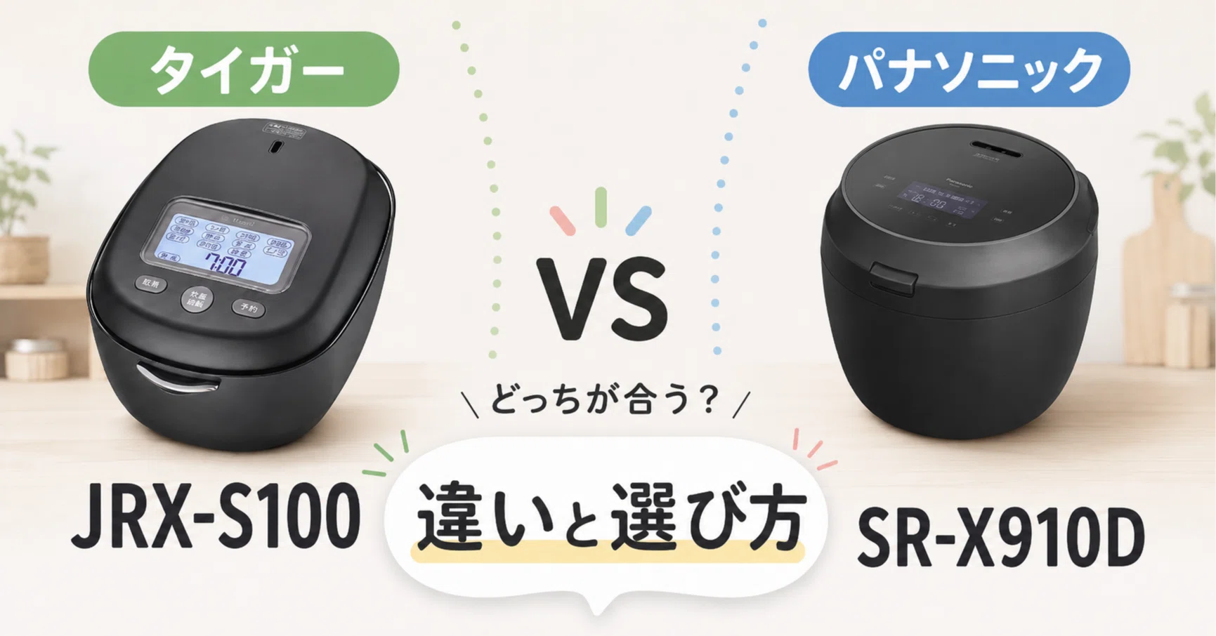 炊飯器 SR-VSX109 PANASONIC SR-VSX109 概要 - スチーム&可変圧力IH