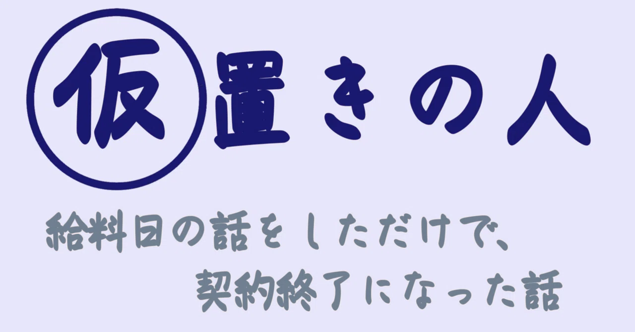 見出し画像