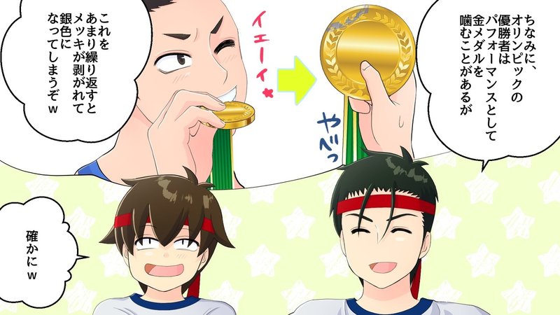 実は五輪の金メダルは金で作られていないらしい 雑学漫画 雑学王子トリビアーン Note 実は五輪の金メダルは金で作られていないらしい 雑学漫画 雑学王子トリビアーン Note