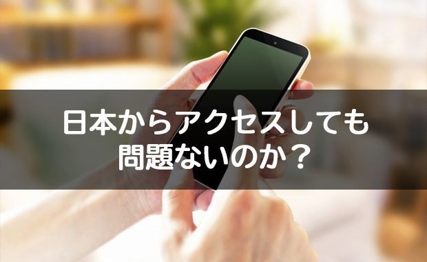 ブックメーカーは違法ではない その理由を分かりやすく解説 ブックくん ブックメーカー Note