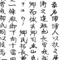詳細版 三条西実澄なる人物 Note版 戦国未来の戦国紀行 Note