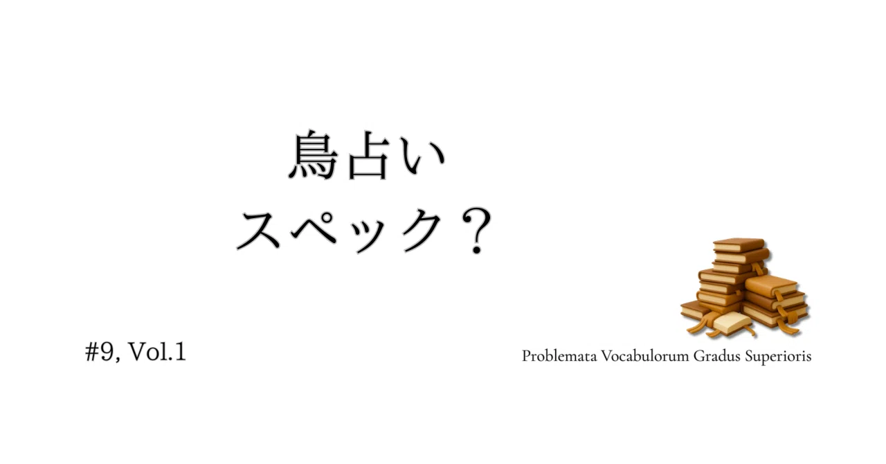 見出し画像