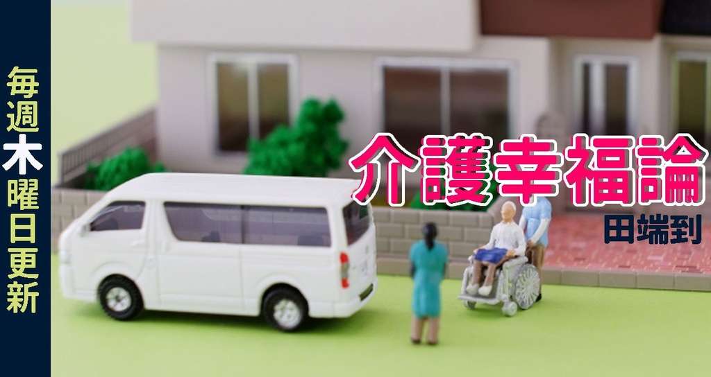 【ワニブックス】介護幸福論|ワニブックス|note