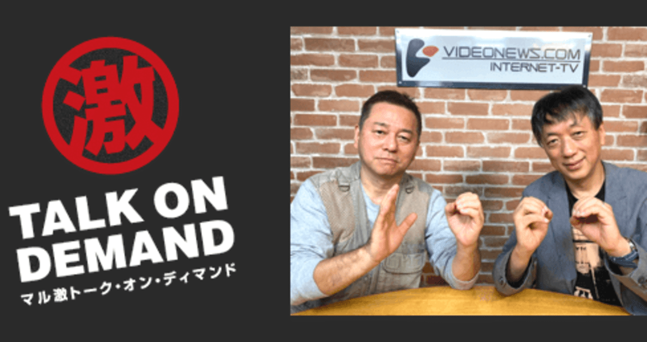 マル激1000回記念 チンパンジーと生命宇宙起源説から 人間のしあわせについて考えたよ Stella Marina ドイツ留学準備中 Note