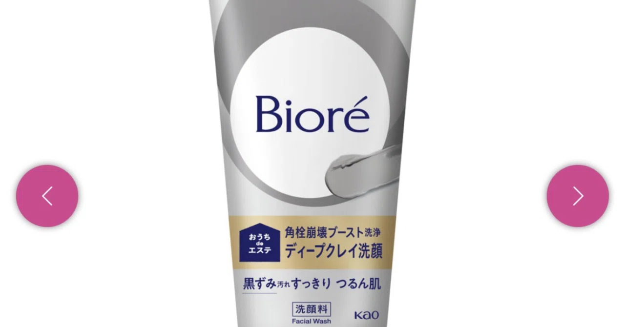 まだ諦めないで！入手困難な「ビオレディープクレイ」を今日手に入れる