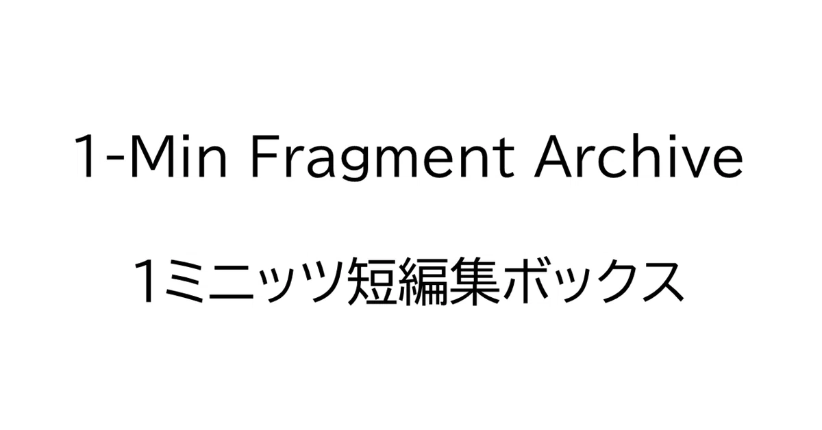 見出し画像