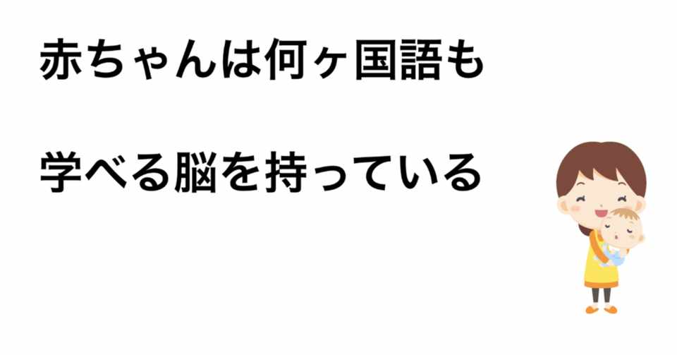 元 英語 超初心者の体験談 こどもの英語 何歳から始めたら良い 動画002 まな 育休 おうち英語とママ英語 Note