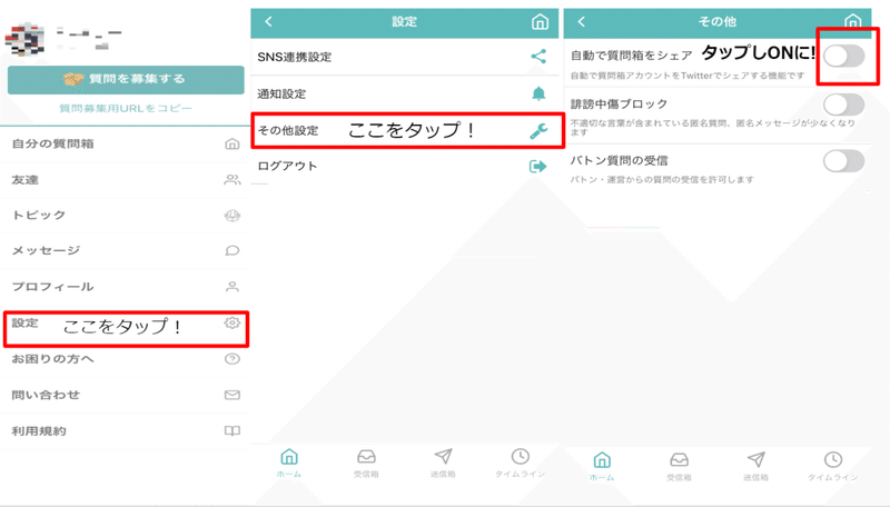 使い方紹介 Twitterで質問箱を始めるには Peing 質問箱 公式 Note 使い方紹介 Twitterで質問箱を始めるには Peing 質問箱 公式 Note
