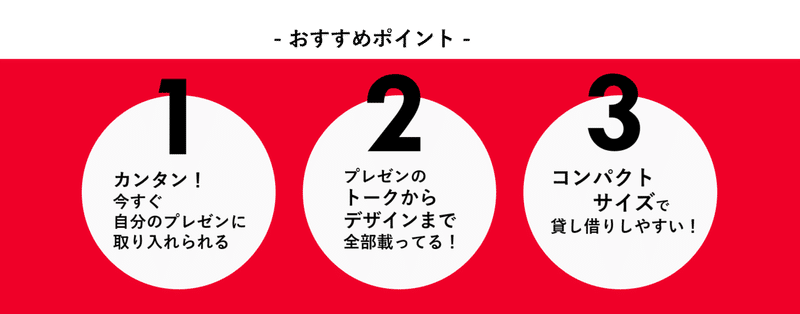 伝わるプレゼンの法則100 物語の最初から最後まで使える 最強の初心者武器 が盛りだくさん Powerpoint Note