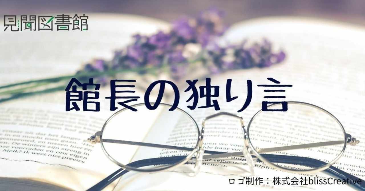 取材ご協力ライター募集 の新着タグ記事一覧 Note つくる つながる とどける