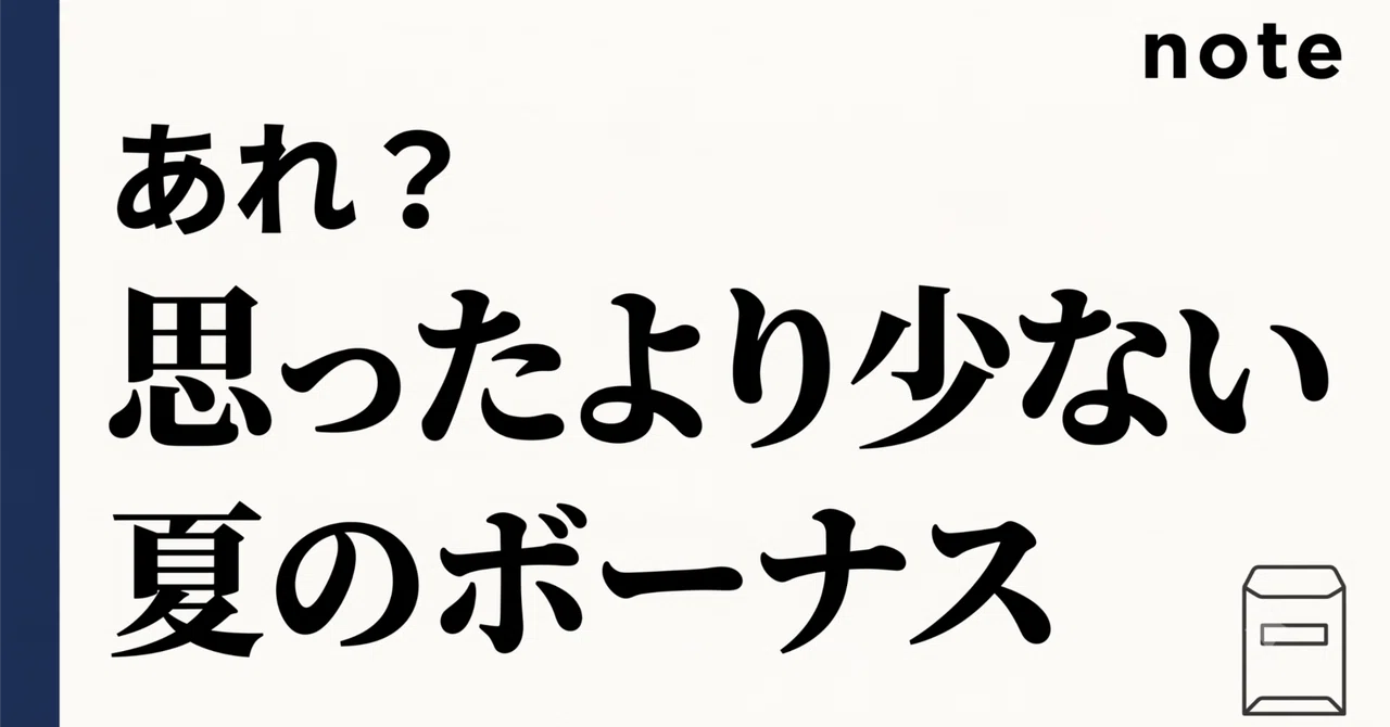 見出し画像