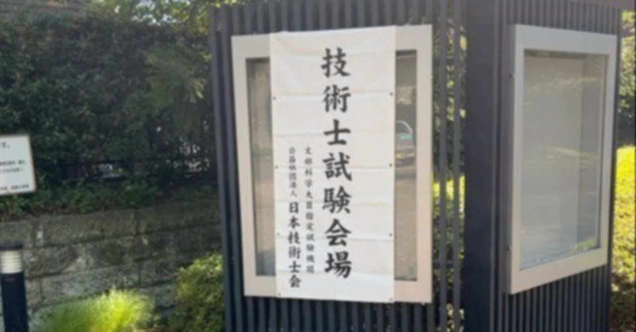 令和8年度 技術士第二次試験 建設部門 必須問題と道路の問題予想
