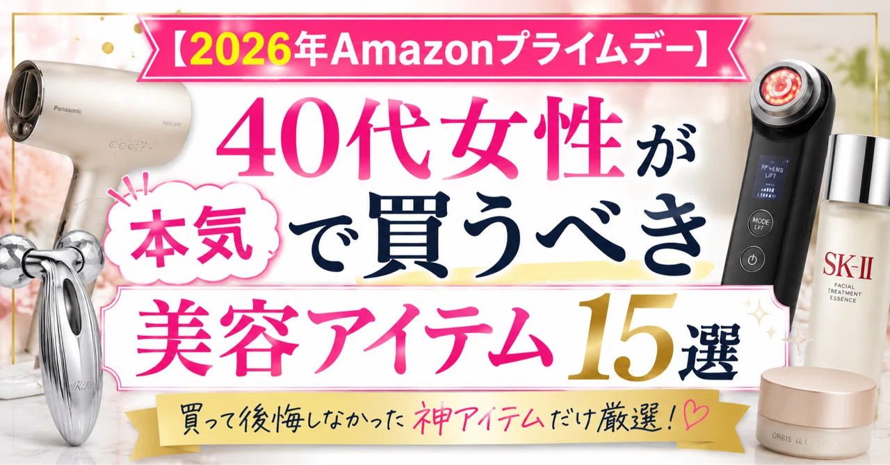 【2026年最新】30代IT夫婦が選ぶ！自宅で叶える心と体のウェルネス＆リラックス道具5選