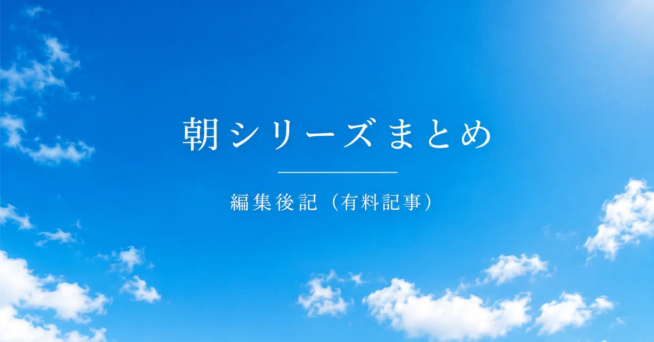 見出し画像