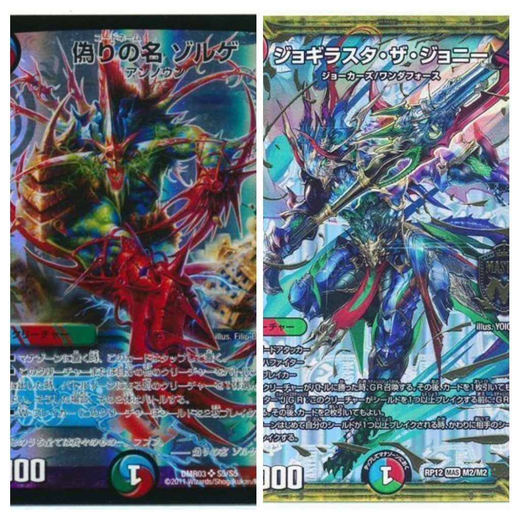 5c蒼龍ループ デュエルマスターズ 5C蒼龍ループ (Used) （1800635500）| magi -TCG Marketplace