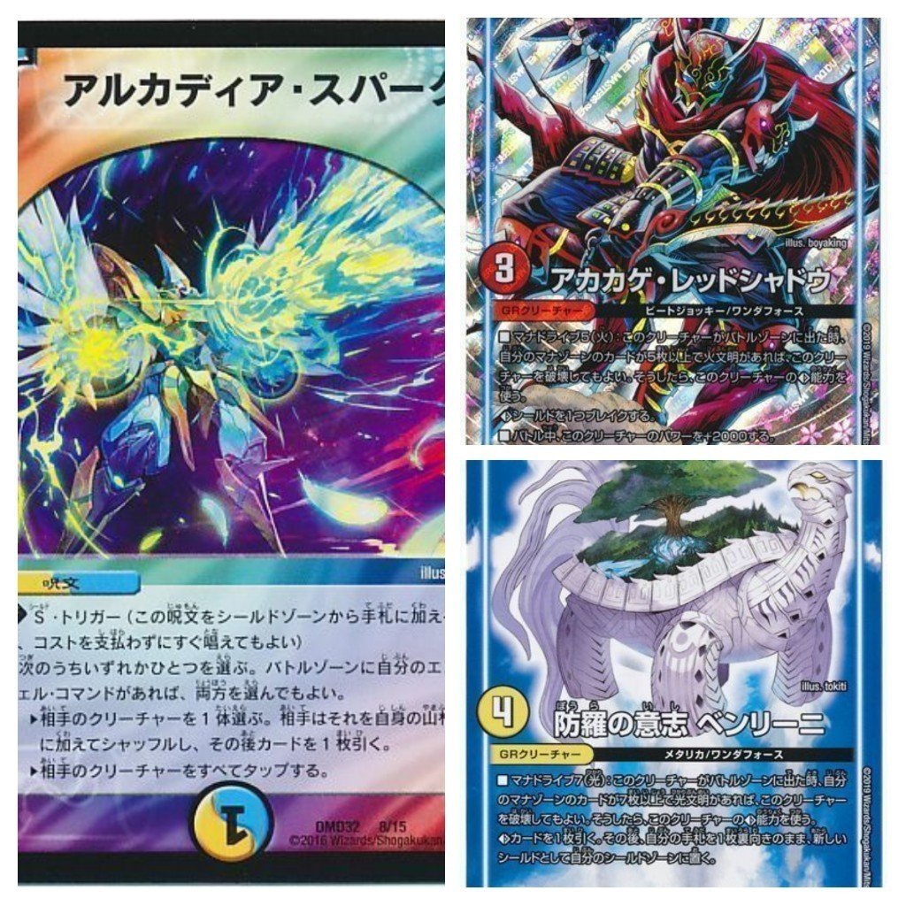 5c蒼龍ループ デュエルマスターズ 5C蒼龍ループの通販 氷雪（1800635500） | magi