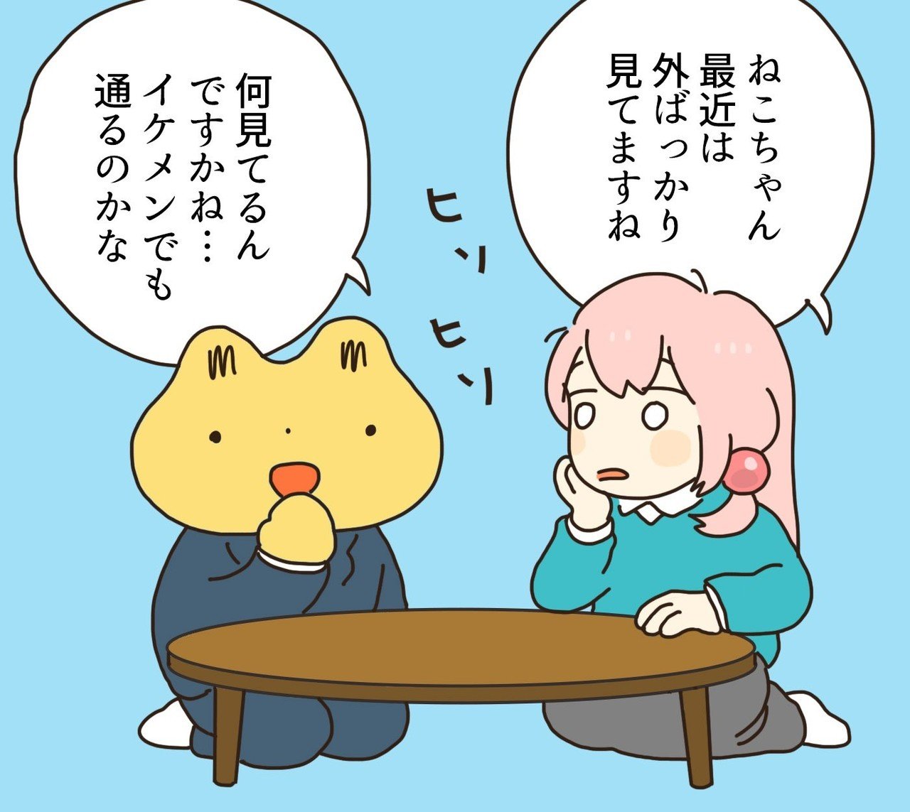 第９１話_ねこちゃんの恋_２確認用