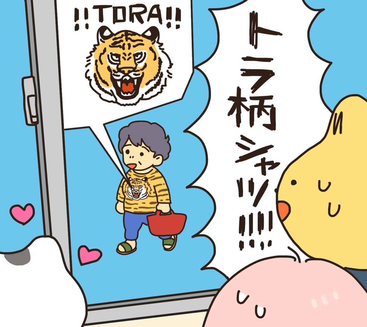 第９１話_ねこちゃんの恋_４確認用