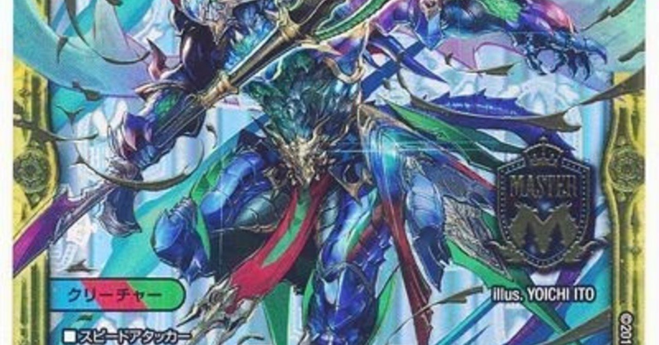 5c蒼龍ループ デュエルマスターズ 5c蒼龍ループ デュエルマスターズ - メルカリ