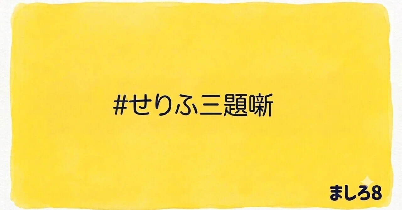 見出し画像