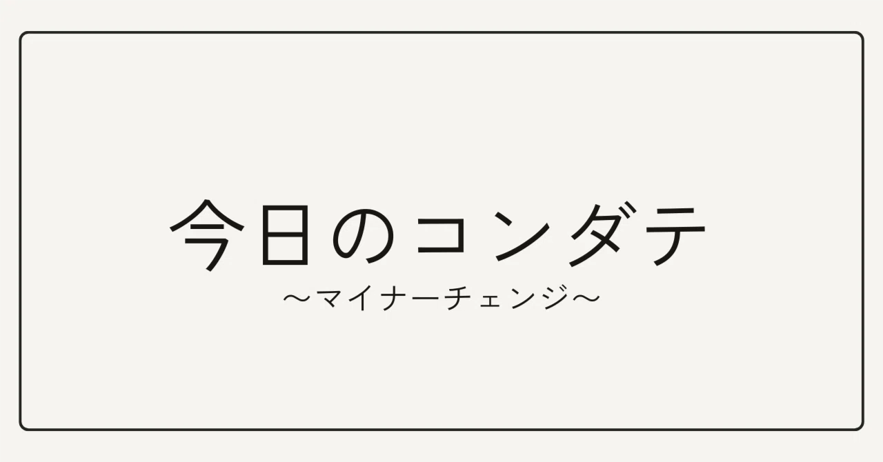 見出し画像