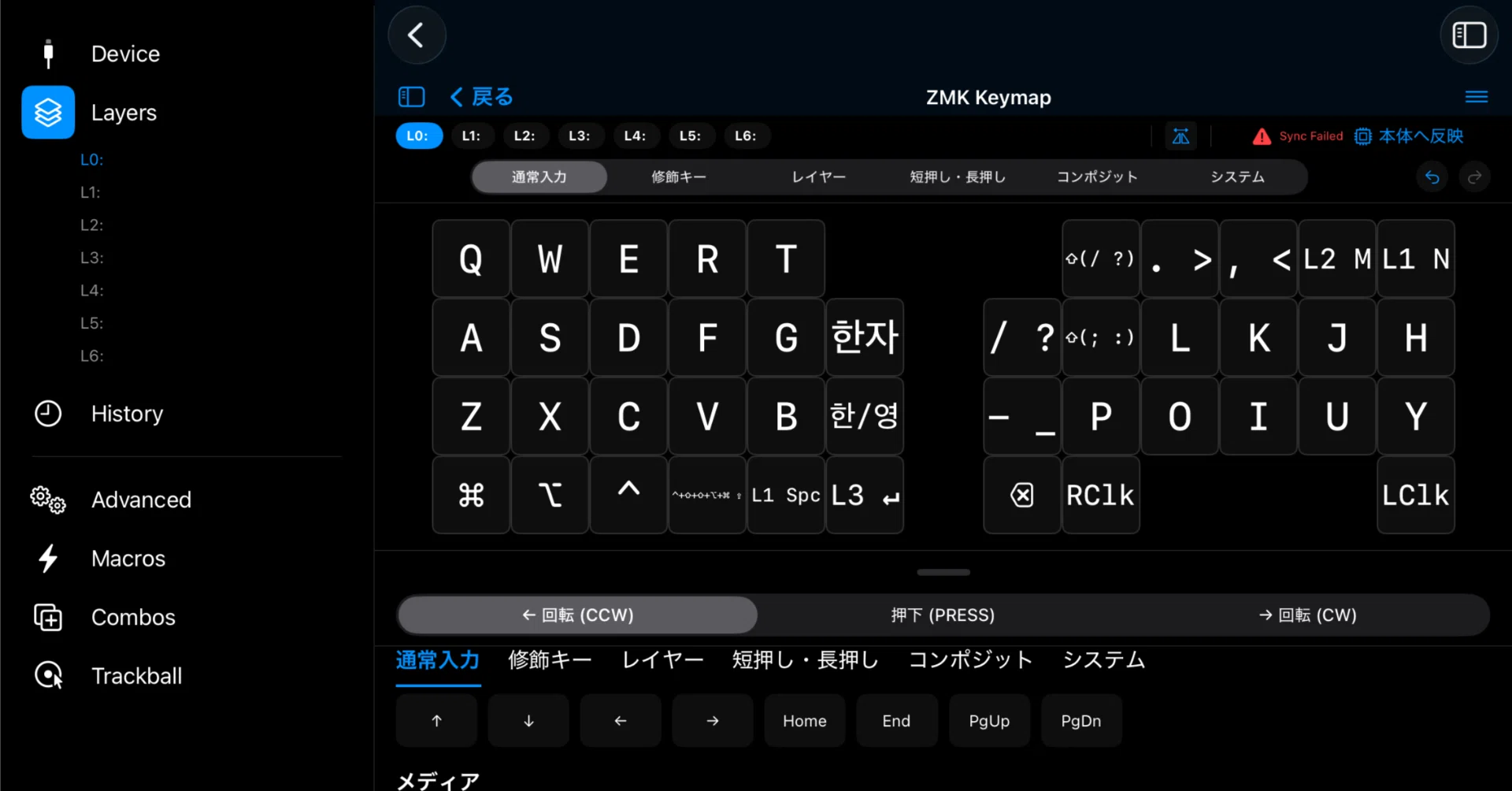 ZMK Editor 開発進捗レポート11 — Build 161 から 193、地味だけど大事