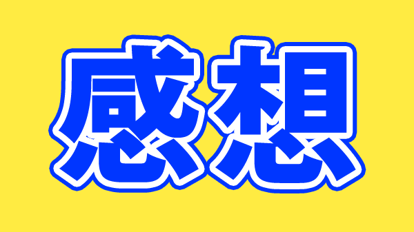 私の発見した法則 キャラクター名 Cv 声優名 声優陣が豪華 これらが書いてあるアニメの感想 考察ブログは大体内容がアテにならない 声優 という職業に思い入れの強い人は 作品の見方が声優 While ディランスキー Write Something Note