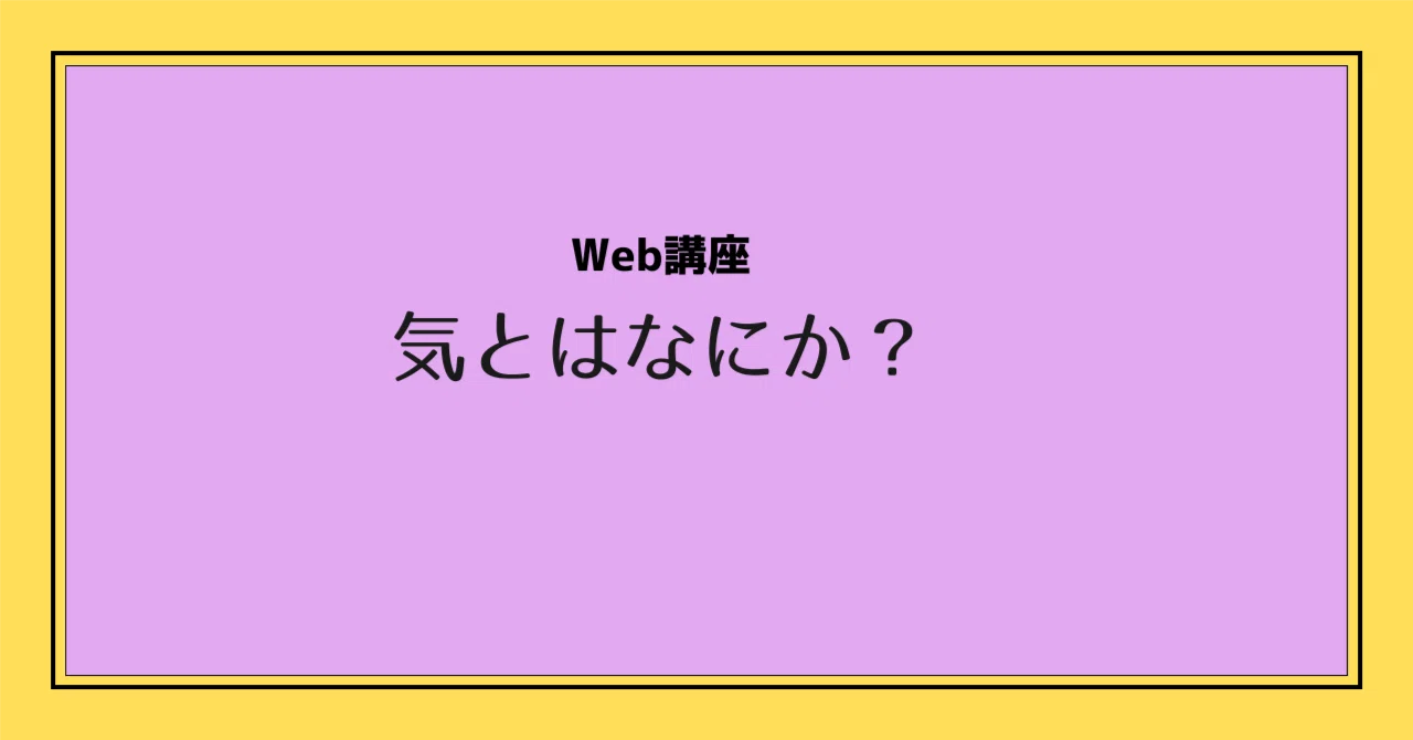 見出し画像
