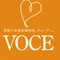 ヴォーチェ・VOCE結婚相談所松山市