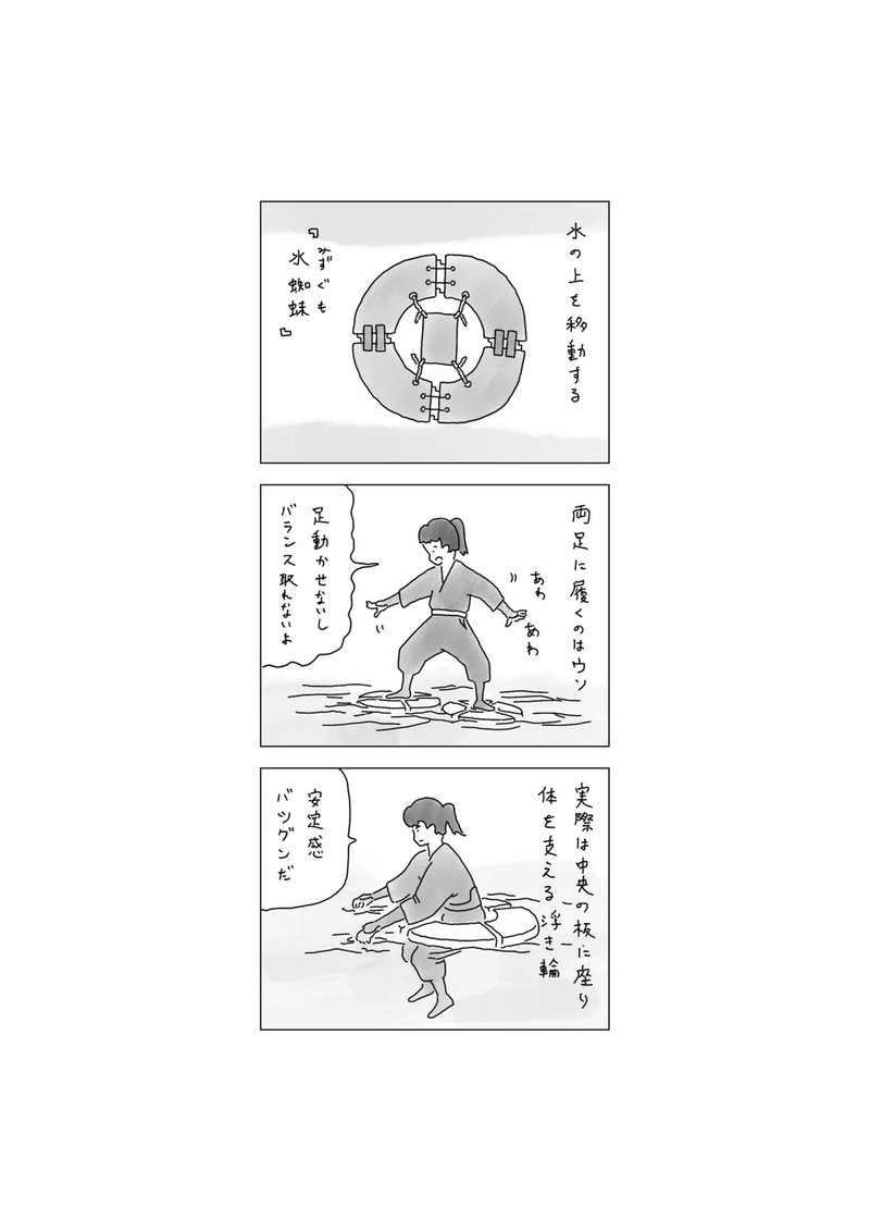 Part7 水蜘蛛 忍者の知恵 水を渡る道具作り きよし 忍者なデザイナー Shinobi Design Project Ceo Note Part7 水蜘蛛 忍者の知恵 水を渡る道具作り きよし 忍者なデザイナー Shinobi Design Project Ceo Note