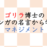 人がついてくるリーダーになる秘訣 Naruto イタチの名言から学ぶ リーダーシップの取り方 たかはし しゅうへい Heroscompany Note
