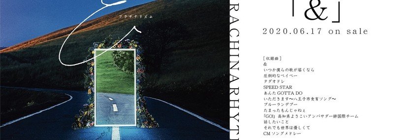 話したいこと フラチナリズム 歌詞 Shl0rl Note