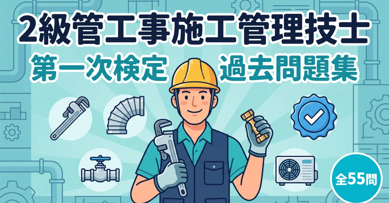 Thorough Analysis of Exam Trends: Grade 2 Piping Construction ...