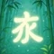坂口衣美（エミ）